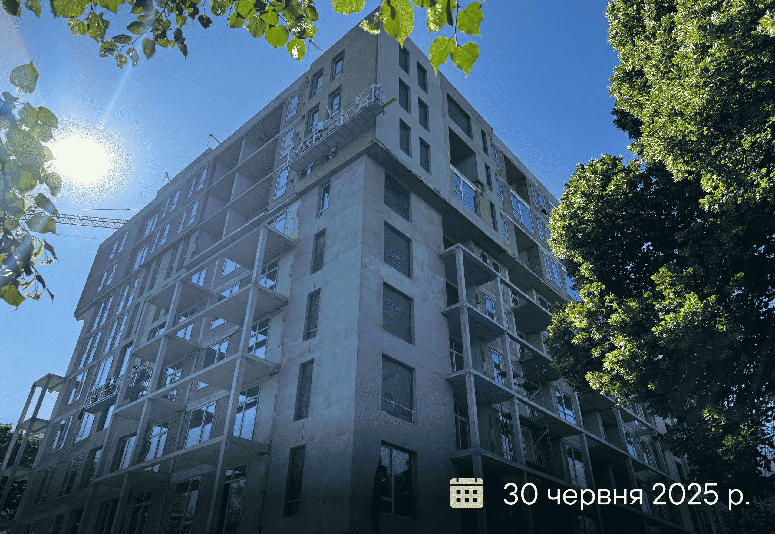 Статус будівництва 11