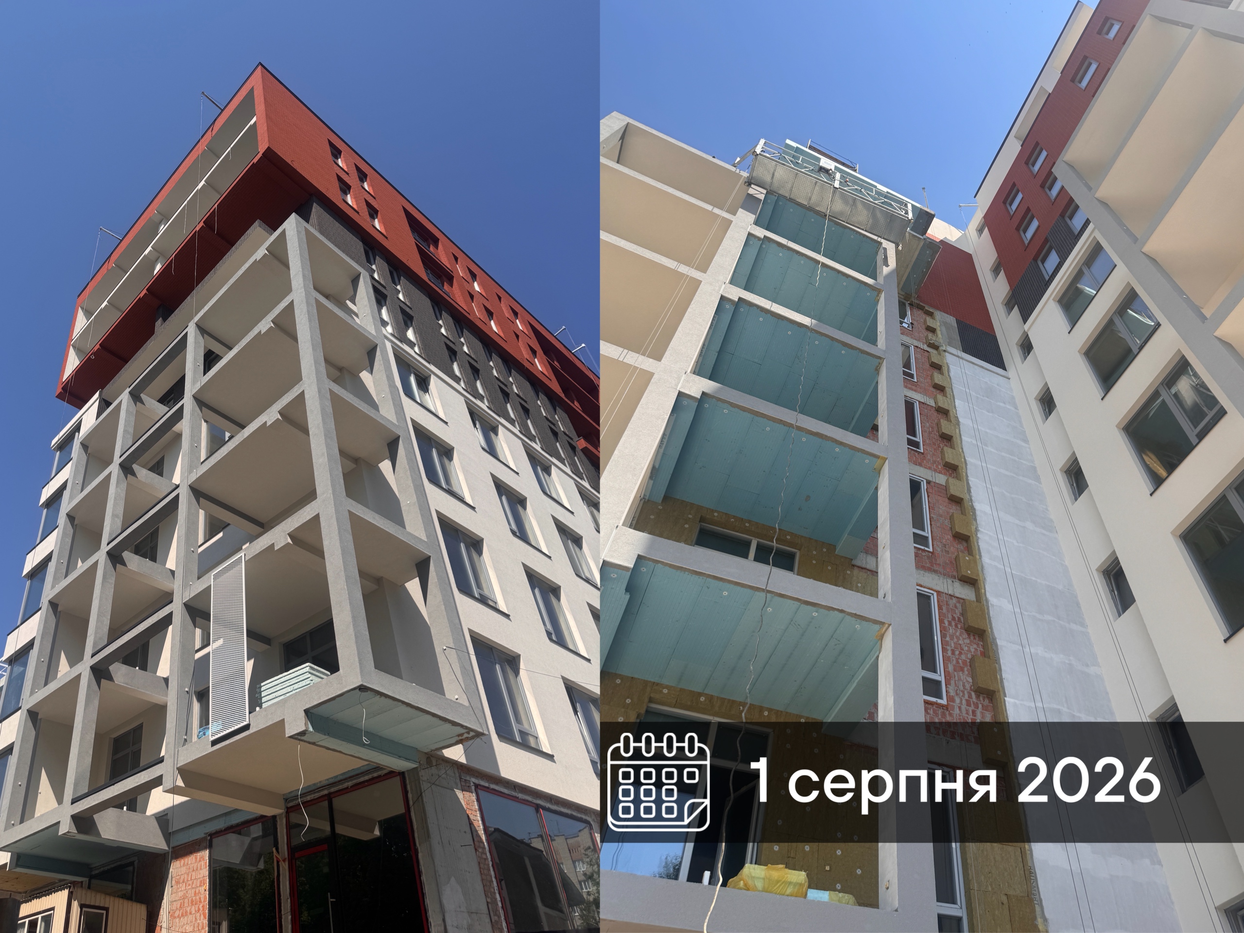 Статус будівництва 1